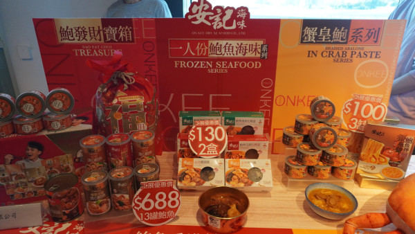 工展會2025︱第59屆工展會12.13維園開鑼 設12大主題展區、筍貨低至1蚊1折！（持續更新）