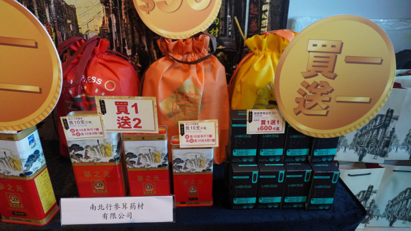 工展會2025︱第59屆工展會12.13維園開鑼 設12大主題展區、筍貨低至1蚊1折！（持續更新）