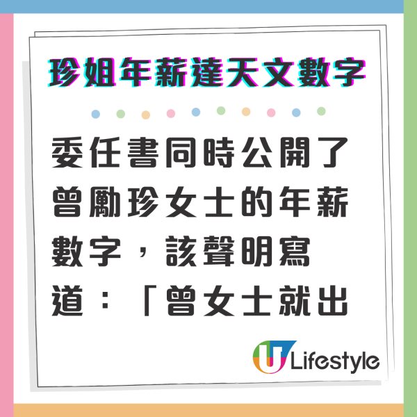 TVB公告人事變動曾勵珍榮升執行董事 委任書公開珍姐年薪達天文數字