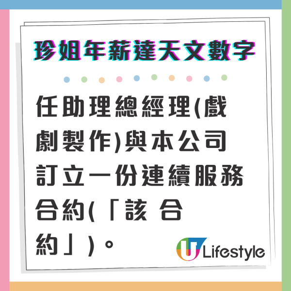 TVB公告人事變動曾勵珍榮升執行董事 委任書公開珍姐年薪達天文數字