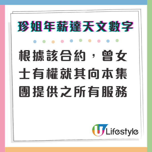 TVB公告人事變動曾勵珍榮升執行董事 委任書公開珍姐年薪達天文數字