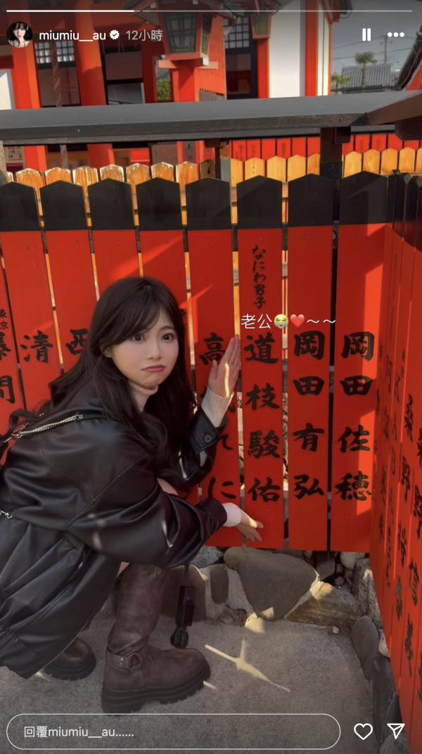 區明妙遊京都神社順便追星？ 甫近鏡自拍曝光真實皮膚狀態！ 