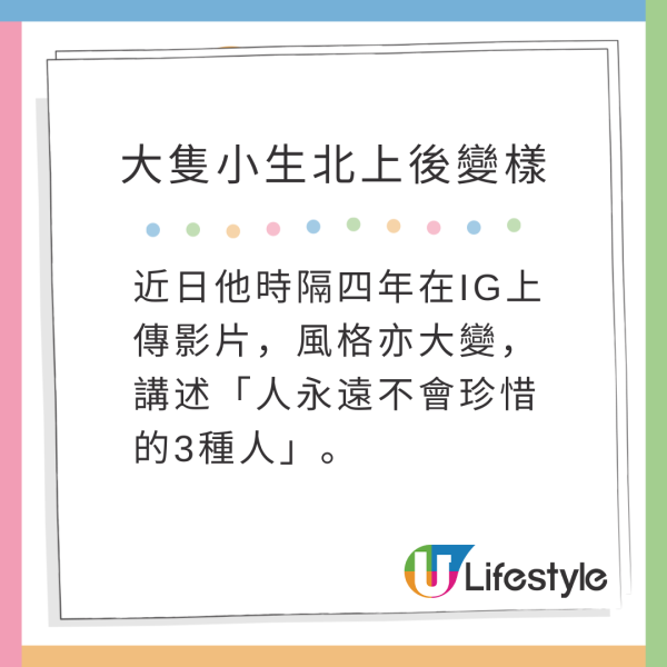 前TVB大隻小生絕跡娛樂圈4年變化極大 北上後變樣最新近照曝光