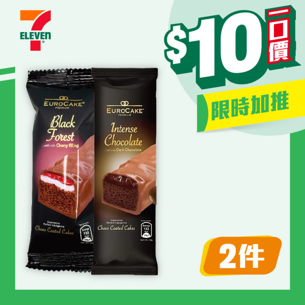 7-11最新$10一口價優惠