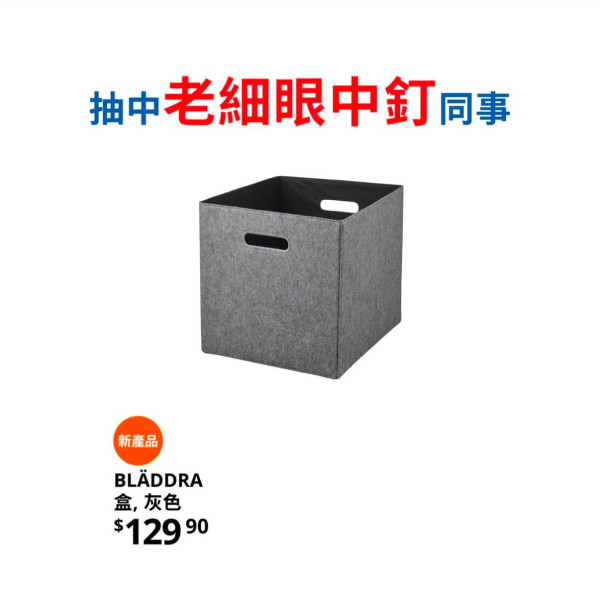 IKEA惡搞聖誕禮物玩食字！贈上司1物品惹爆笑$9.9入手人造聖誕樹