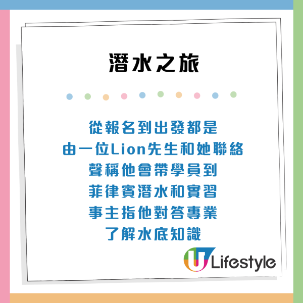 菲律賓學潛水！無牌教練帶學生深潛40米事主暴怒：有冇能力救返我上水