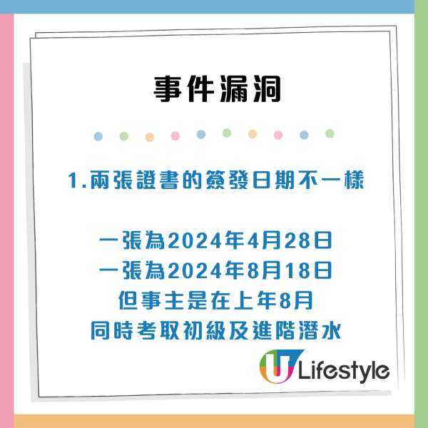 菲律賓學潛水！無牌教練帶學生深潛40米事主暴怒：有冇能力救返我上水