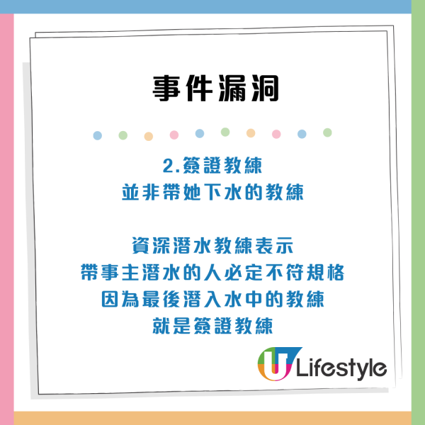 菲律賓學潛水！無牌教練帶學生深潛40米事主暴怒：有冇能力救返我上水