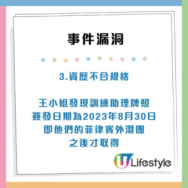 港人菲律賓學潛水遇無牌教練!帶新手深潛40米 證書驚揭5大漏洞