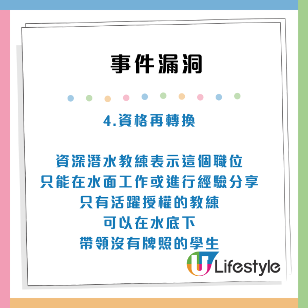 港人菲律賓學潛水遇無牌教練!帶新手深潛40米 證書驚揭5大漏洞
