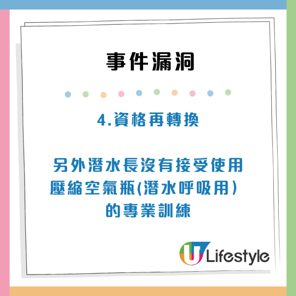 港人菲律賓學潛水遇無牌教練!帶新手深潛40米 證書驚揭5大漏洞