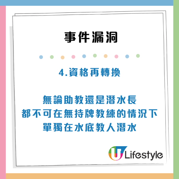 港人菲律賓學潛水遇無牌教練!帶新手深潛40米 證書驚揭5大漏洞