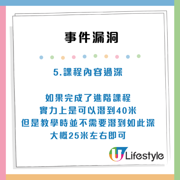 港人菲律賓學潛水遇無牌教練!帶新手深潛40米 證書驚揭5大漏洞