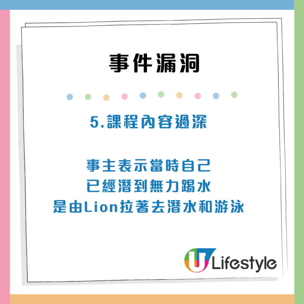 港人菲律賓學潛水遇無牌教練!帶新手深潛40米 證書驚揭5大漏洞