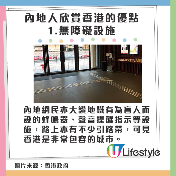 旅客遊港後力讚10大優點！無障礙設施成重點？震驚香港人：唔講都察覺唔到