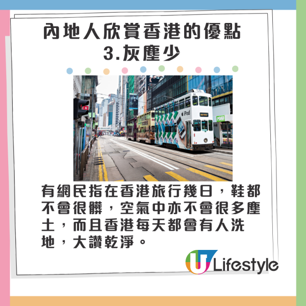 內地旅客遊港激讚10大細節位！惹港人共鳴：香港人都沒有發現的優點