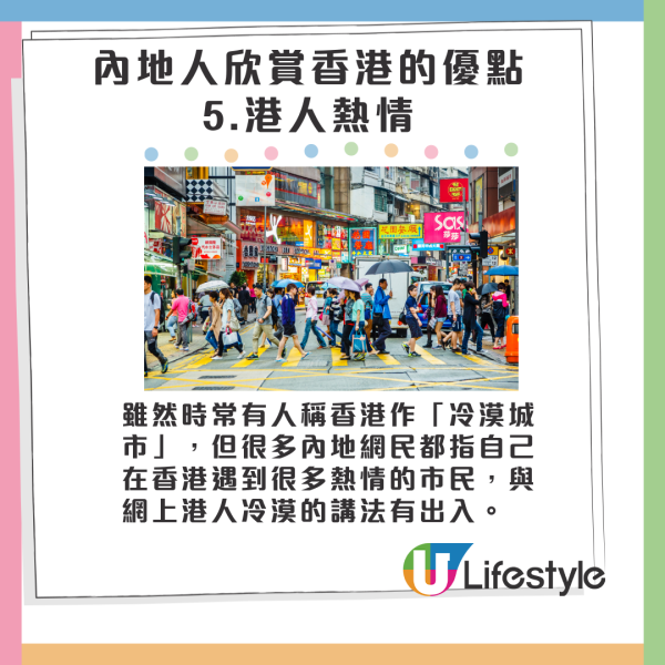 內地旅客遊港激讚10大細節位！惹港人共鳴：香港人都沒有發現的優點