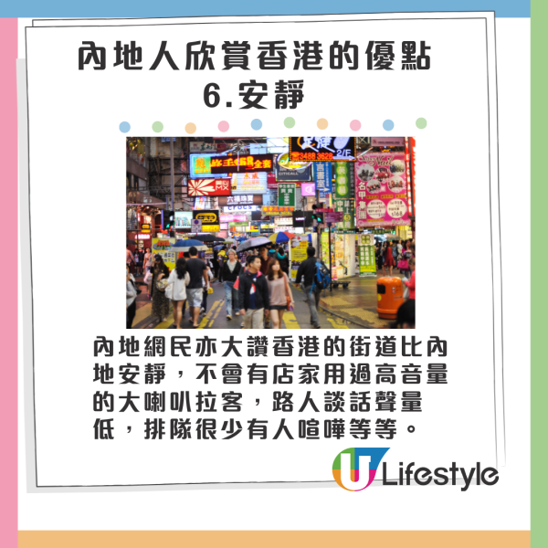 內地旅客遊港激讚10大細節位！惹港人共鳴：香港人都沒有發現的優點