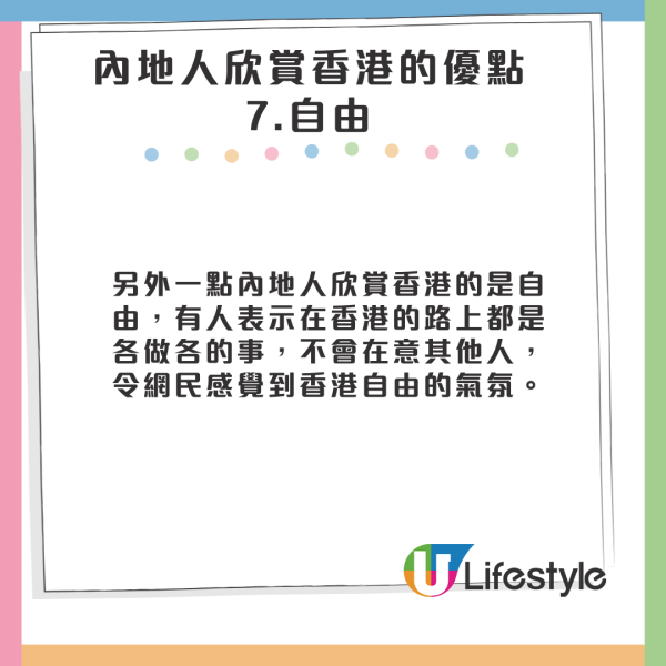 內地旅客遊港激讚10大細節位！惹港人共鳴：香港人都沒有發現的優點