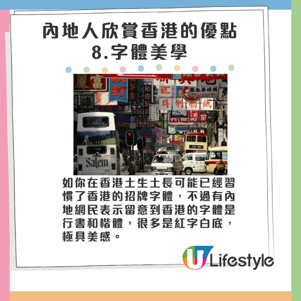內地旅客遊港激讚10大細節位！惹港人共鳴：香港人都沒有發現的優點