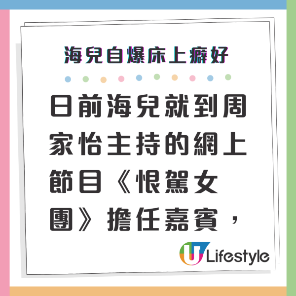 中年好聲音3｜海兒28歲生日低胸晒迫爆上圍！邪惡俯身側面曲線震撼眼球