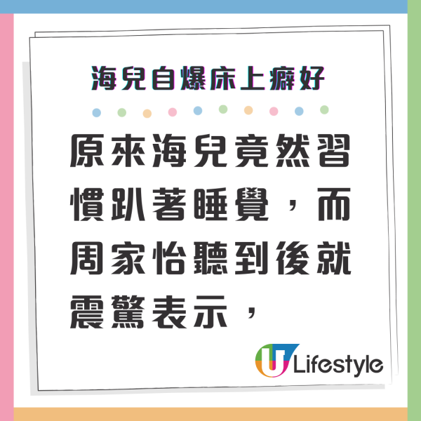 海兒富士山前打卡大曬黑絲誘惑 《中年好聲音3》評審背景超強勁 