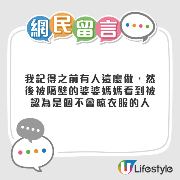 晾衫衣物快乾方法|網民評價 晾衫衣物快乾方法|網民評價