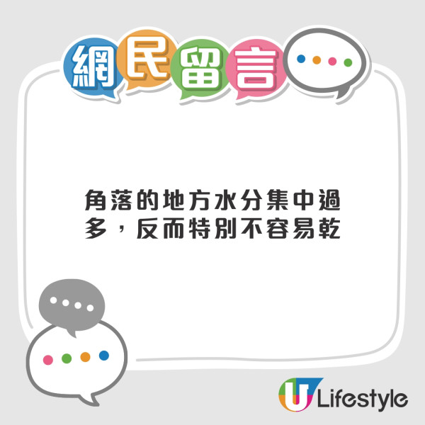 晾衫衣物快乾方法|網民評價 晾衫衣物快乾方法|網民評價