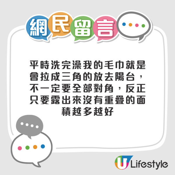 晾衫衣物快乾方法|網民評價 晾衫衣物快乾方法|網民評價