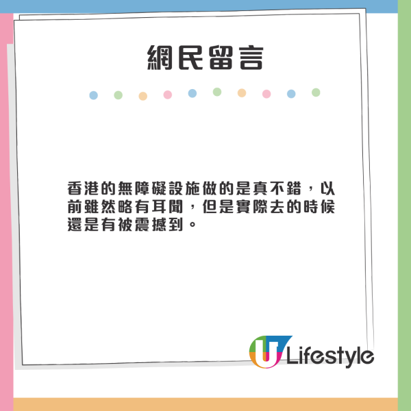 旅客遊港後力讚10大優點！無障礙設施成重點？震驚香港人：唔講都察覺唔到