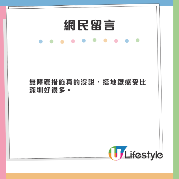 內地客遊港大讚文明程度高 從交通工具看出兩大優點：如油炸雪糕 