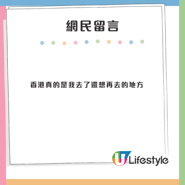 內地客遊港大讚文明程度高 從交通工具看出兩大優點：如油炸雪糕 