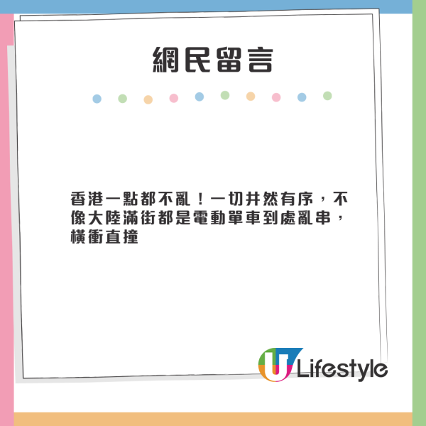 內地客遊港大讚文明程度高 從交通工具看出兩大優點：如油炸雪糕 
