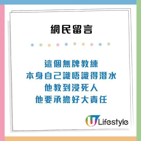 菲律賓學潛水！無牌教練帶學生深潛40米事主暴怒：有冇能力救返我上水