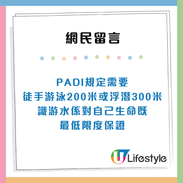 菲律賓學潛水！無牌教練帶學生深潛40米事主暴怒：有冇能力救返我上水