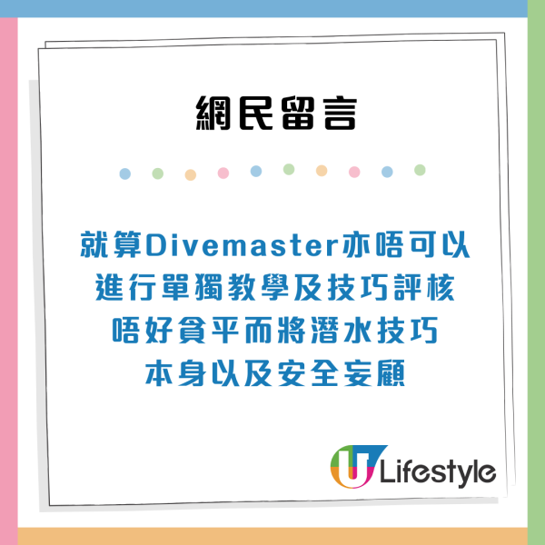 菲律賓學潛水！無牌教練帶學生深潛40米事主暴怒：有冇能力救返我上水