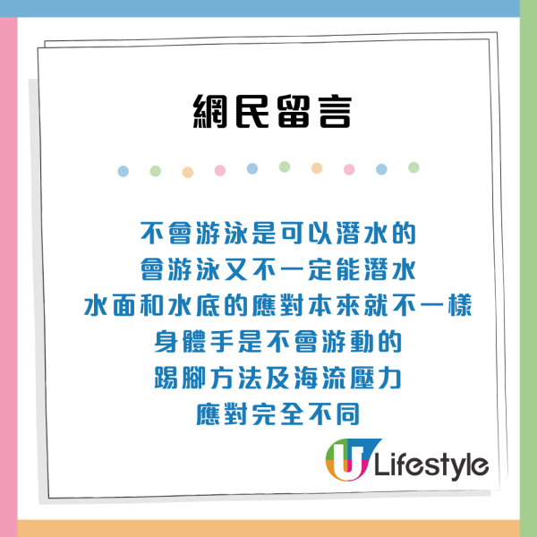 港人菲律賓學潛水遇無牌教練!帶新手深潛40米 證書驚揭5大漏洞