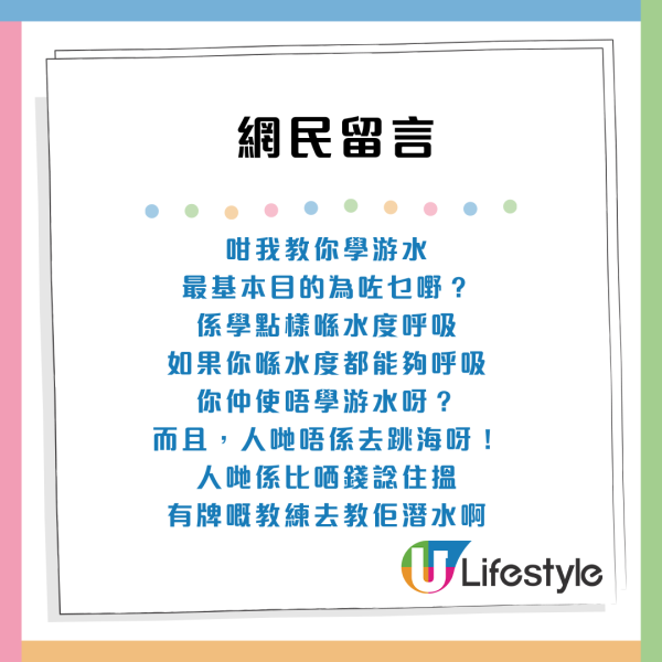 港人菲律賓學潛水遇無牌教練!帶新手深潛40米 證書驚揭5大漏洞
