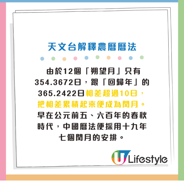 202年起未來5年沒有年三十晚！點解提早過年？專家解釋係呢個原因