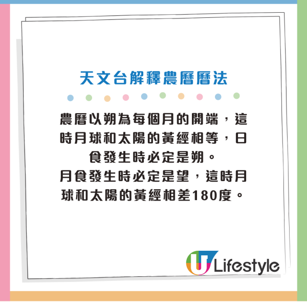 202年起未來5年沒有年三十晚！點解提早過年？專家解釋係呢個原因