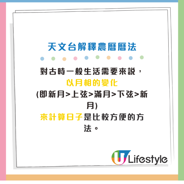 202年起未來5年沒有年三十晚！點解提早過年？專家解釋係呢個原因