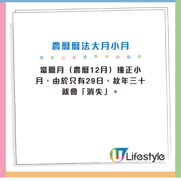 202年起未來5年沒有年三十晚！點解提早過年？專家解釋係呢個原因