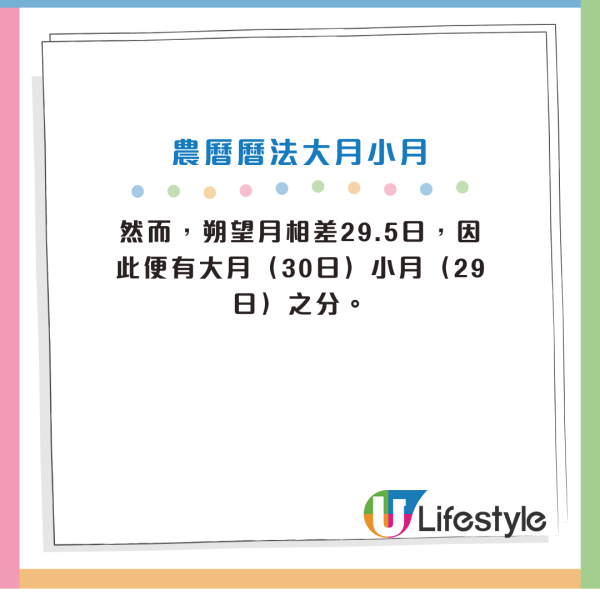 202年起未來5年沒有年三十晚！點解提早過年？專家解釋係呢個原因