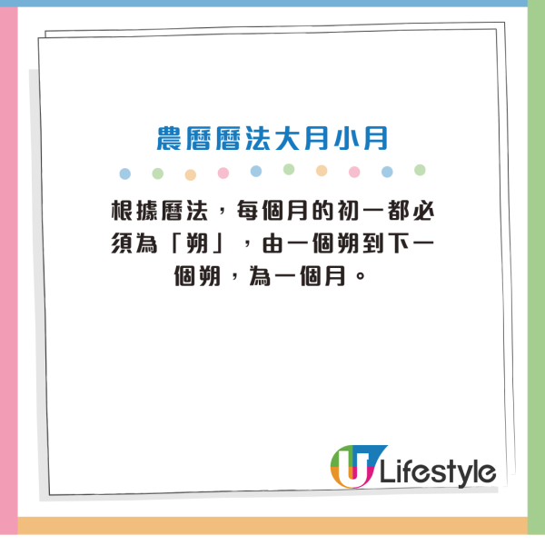 202年起未來5年沒有年三十晚！點解提早過年？專家解釋係呢個原因