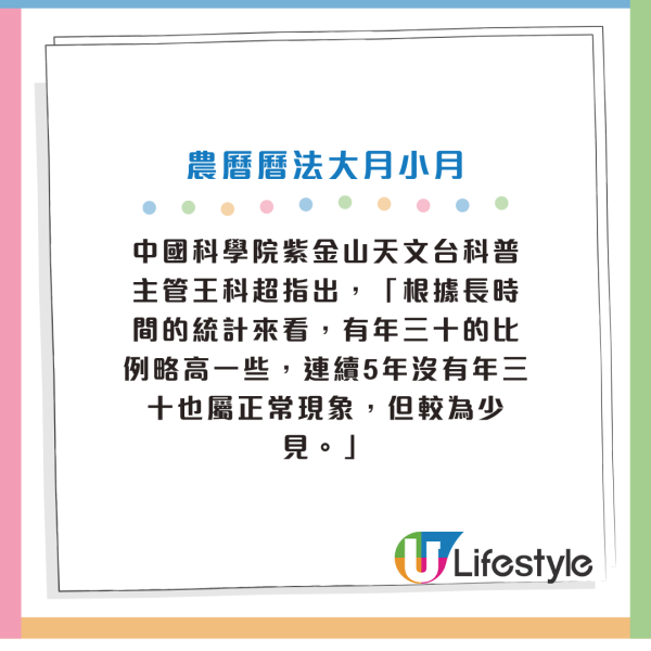 202年起未來5年沒有年三十晚！點解提早過年？專家解釋係呢個原因