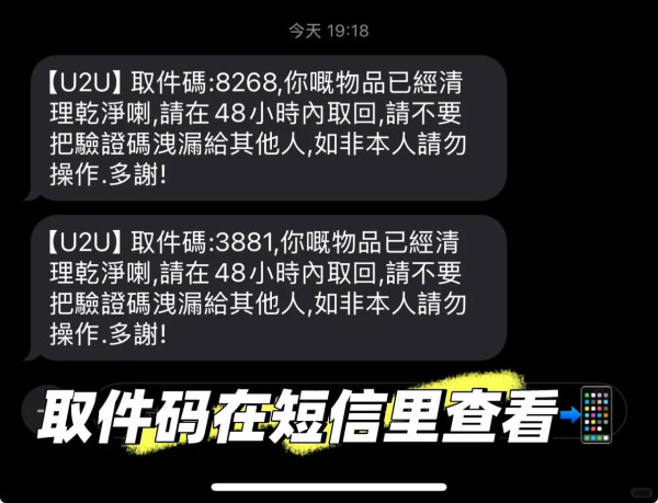 香港現新式洗鞋服務？$39起洗一對鞋兼送棉襪！自助櫃交收最快2日