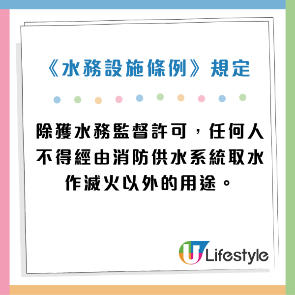 男子公屋走廊用消防喉沖涼！網民嘩然：啲水污糟到嘔！非法使用消防喉可罰呢個數！