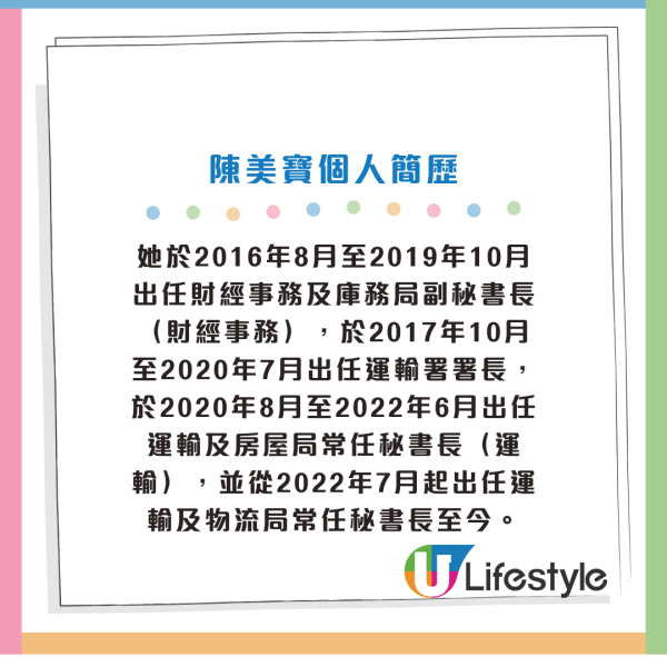  楊潤雄被免職｜羅淑佩接任文體旅局局長 任職政府逾35年做過咁多崗位