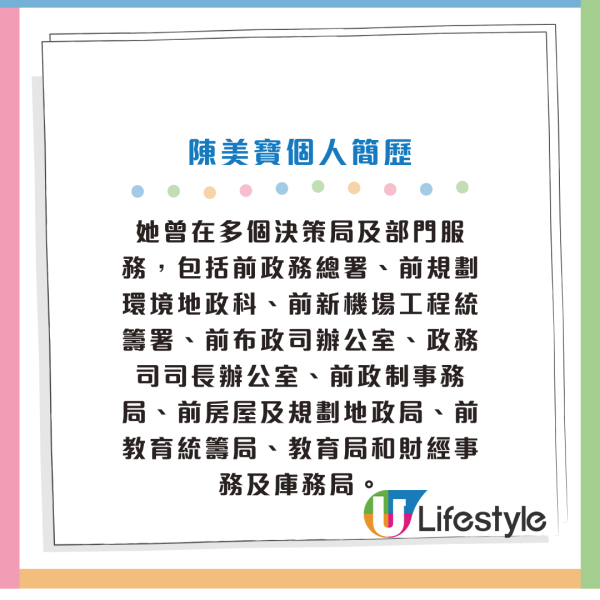  楊潤雄被免職｜羅淑佩接任文體旅局局長 任職政府逾35年做過咁多崗位