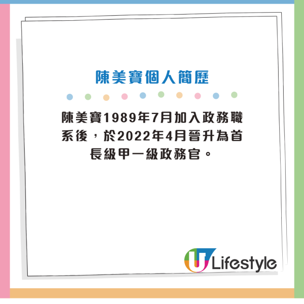  楊潤雄被免職｜羅淑佩接任文體旅局局長 任職政府逾35年做過咁多崗位